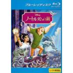 [ б/у ] The Bells Of Notre Dame [ прокат ] [Blu-ray] [ Blue-ray ]