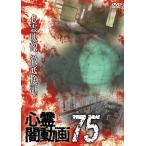 [ б/у ] сердце .. анимация 75 [ прокат ] [DVD]
