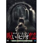 [ б/у ].... был!... видео 102 [ прокат ] [DVD]