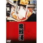 [ б/у ] нет ..[ прокат ] [DVD]