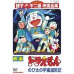[ б/у ] фильм Doraemon рост futoshi. космос .. регистрация [ прокат ] [DVD]