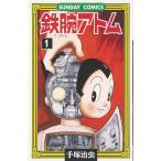 [ б/у комикс ] Astro Boy все 21 шт .. комплект ( Akita книжный магазин SUNDAYCOMICS) в аренду * манга . чай .. все тома в комплекте б/у комикс комплект 