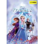 ショッピングレンタル 【中古】 アナと雪の女王2 [レンタル落ち] [DVD]