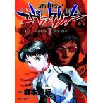 【中古】 新世紀エヴァンゲリオン 全14巻  完結 セット [角川書店 カドカワコミックス・エース] [レンタル落ち] [コミック] [漫画]
