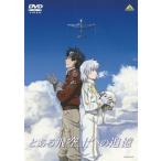 【中古】 とある飛空士への追憶 [レンタル落ち] [DVD]