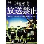 [ б/у ] THE сердце . фотография [ радиовещание запрет ] [ прокат ] [DVD]