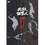 [ б/у ] обязательно . работа человек 17 [ прокат ] [DVD]