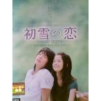 [ б/у ] первый снег. .va- Gin * snow [ прокат ] [DVD]