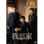 【中古】 爆笑オンエアバトル 我が家 [レンタル落ち] [DVD]