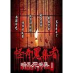 [ б/у ]... сборник человек тьма .. сборник I [ прокат ] [DVD]