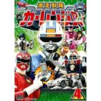  激走戦隊カーレンジャー 4 [レンタル落ち] [DVD]