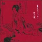 [ б/у ]. смех ek старт si-/ Shiina Ringo [ прокат ] [DVD]
