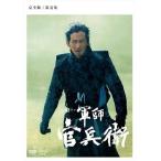 【中古】 ＮＨＫ 大河ドラマ 軍師官兵衛 完全版 (13巻セット) [レンタル落ち] [DVD]