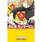 [ б/у комикс ]. .. can ta-bire все 25 шт .. комплект (.. фирма комиксы Kiss ) в аренду * манга . чай .. все тома в комплекте б/у комикс комплект 