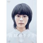 【中古】 同期のサクラ (5巻セット) 