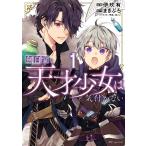 [ б/у ] нет собственный .. небо лет девушка. не обращает внимания 1-6 шт комплект . дуть иметь [ прокат ] [ комикс ] [ манга ]