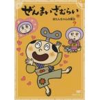 �y���Áz ����܂����ނ炢 �ڂ��񂿂��̉Əo [�����^������] [DVD]