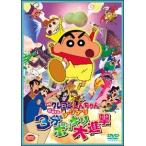 [ б/у ] Crayon Shin-chan легенда ... желтохвост желтохвост 3 минут .... большой ..[ прокат ] [DVD]