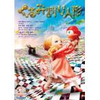 [ б/у ]... десятая часть кукла [ прокат ] [DVD]