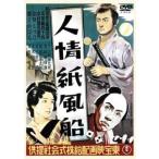 [ б/у ] человек . бумага способ судно [ прокат ] [DVD]