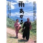 [ б/у ] дождь ...[ прокат ] [DVD]