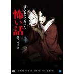 [ б/у ]..... был .. рассказ второй 10 . ночь [ прокат ] [DVD]
