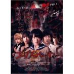  コープスパーティー アンリミテッド [レンタル落ち] [DVD]