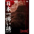 [ б/у ] Япония один .. рассказ серии [. павильон ] [ прокат ] [DVD]
