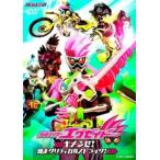 [ б/у ] герой Club Kamen Rider Exe ido2 структура ..! Bakuso kli TIKKA ru Strike! [ прокат ] [DVD]