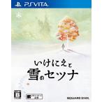 いけにえと雪のセツナ PlayStation Vita