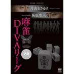 [ б/у ] новое время маджонг ×MONDO21 маджонг DIVA Lee gVOL.1. выбор [ прокат ] [DVD]