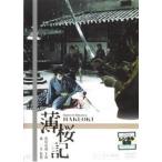 [ б/у ] незначительный Sakura регистрация [ прокат ] [DVD]