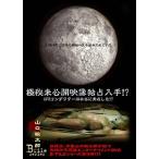 [ б/у ] Yamaguchi . Taro B-FILE/ высшее . не публичный изображение .. приобретение!UFO проводник. действительно .. сделал!? [ прокат ] [DVD]