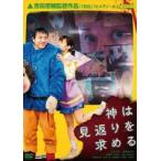 [ б/у ] бог. видеть возврат .. требовать [ прокат ] [DVD]