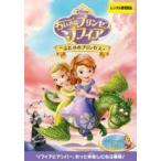 [ б/у ].... Princess sophia крышка .. Princess [ прокат ] [DVD]