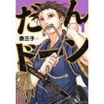 [ б/у ]..do-n1-9 шт комплект . три .[ прокат ] [ комикс ] [ манга ]