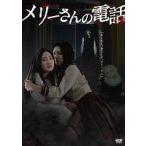 [ б/у ]me Lee san. телефон [ прокат ] [DVD]