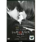 [ б/у ]shuga-& специя способ тест ..[ прокат ] [DVD]