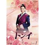 【韓国ドラマ/DVD】『トンイ』 全30巻/ハン・ヒョンジュ/チ・ジニ トンイ 全30枚 第1話〜最終話 全巻セット DVD 韓国ドラマ チジニ