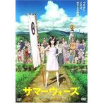 【中古】 サマーウォーズ [レンタル落ち