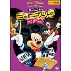 [ б/у ] Disney. музыка * вентилятор [ прокат ] [DVD]