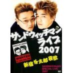 【中古】 サンドウィッチマンライブ (10巻セット) [レンタル落ち] [DVD]