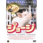 [ б/у ] George [ прокат ] [DVD]