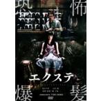 [ б/у ]ek стерео [ прокат ] [DVD]