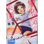 [ б/у ] нет ... приятный .1-13 шт комплект дождь орхидея [ прокат ] [ комикс ] [ манга ]