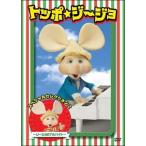 [ б/у ] Toppo *ji-jo специальный selection 2 ~ji-jo. подработка ~ [ прокат ] [DVD]