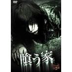 [ б/у ].. дом [ прокат ] [DVD]