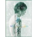 [ б/у ]..FU-RAI [ прокат ] [DVD]