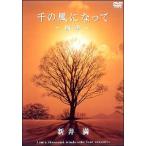 [ б/у ] тысяч. способ . станете ~ 4 сезон ~ [ прокат ] [DVD]