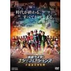 【中古】 平成仮面ライダー20作記念 仮面ライダー平成ジェネレーションズFOREVER [レンタル落ち] [DVD]